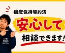 トラブル伺います 6月26日(金)【1名様限定受付中】 イメージ8