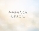 伝わるキャッチコピー作成しますます ふわっとした想いを言葉にします イメージ1