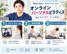 痛みや姿勢を改善するピラティスを指導します 肩こり・腰痛に悩む方の「体のクセ」を見つけて変えます イメージ2