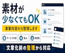 HP・LP文章を見出しから整理します 強みからCTA・FAQまで文章化 イメージ6