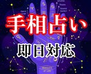 元手相鑑定士が手相占います 正確にあなたの人生や恋愛について見ることができます。 イメージ1