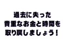 情報商材の出費から脱却！安定して稼ぐスキル教えます 購入した商材やノウハウとセットで使って成果に繋げて下さい！ イメージ6