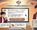 現役早稲田生がリアルな受験戦略・勉強相談に乗ります E判定・MARCH不合格の僕だから教える早稲田逆転合格リアル イメージ2
