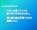 手軽に自分だけの曲が欲しい方へ　作曲・編曲します YouTubeグループ・アイドルに提供実績あり/音楽知識不要 イメージ2