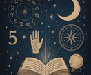 5占術で完全鑑定★あなたの魂の地図を読み解きます 宿命・運命・使命――あなたの魂の旅路に光を灯す鑑定。 イメージ1