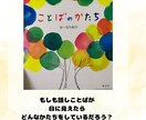 お子さんの気持ちに寄り添絵本3冊ご提案します 元保育士×ママの目線で"今の気持ちに届く”絵本を選びます イメージ2