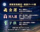 沖縄の深層霊視鑑定・1件集中で深く読み解きます 表面的ではなく、お悩みの深層心理や流れを丁寧に霊視します イメージ4