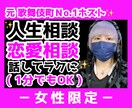 女性限定★元歌舞伎町No.1ホストが相談に乗ります 【4月特別価格】相談者さんに寄り添い､お悩みお聞きします！ イメージ1
