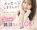 ほっと安らげる場所ここにあります ちょっとしたことでも何でもOK!あなたに寄り添う30分☺︎ イメージ1
