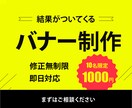 低価格で目に留まるWeb画像を制作します 全サイズ1枚1000円・修正無制限 イメージ1