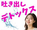 デトックス✨モヤモヤ悩み・緊張不安✨何でも癒します 人間関係、日常の出来事から深刻な悩みまで、陰キャ女子に話そ♥ イメージ5