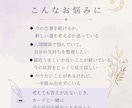 カードに現れた物語から、今のあなたの景色を読みます 重なるカードから、今のお悩みをじっくり読み解きます イメージ2