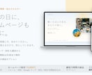 必要な機能が全て備わったパッケージHPを制作します ホームページ、予約決済、LINE自動応答、SEO一括セット イメージ6