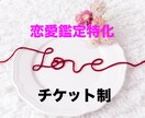 お得なチケット制★恋愛成就サポートします 恋愛成就の現実化を促進して♾️開運♾️ イメージ1
