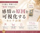 自己分析・占いと食べ方で繰り返す自分を読み解きます 占星術×タロット×数秘×食で読む感情カルテ・本当の私を知る イメージ1