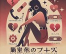ぶっちゃけトーク全部聞きます 「整形も風俗も、依存も愛も、ぜんぶ経験してる私が聞きます。」 イメージ1