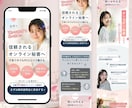 女性向けの商材に特化した成果直結型LPを制作します 女性心理を徹底分析したセールス文章・デザインで戦略的に設計 イメージ4