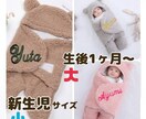 クマのおくるみ、お作りします 赤ちゃんの可愛い頃の姿を更に可愛く！ イメージ1