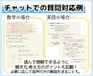1ヶ月いつでも質問対応＋12コマの授業をします オンライン授業12コマ＋学習計画作成＋いつでも質問対応◎ イメージ4
