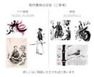 手描きでハイレベルの水墨画・墨絵を制作いたします オリジナル創作のため、著作権侵害の恐れがなく幅広くご利用可能 イメージ10