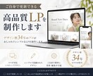 ご自身で更新できる高品質LPを制作します デザイン歴34年のプロがおしゃれでシンプルなLPを制作します イメージ1