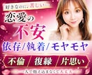 心が限界…恋愛の不安・依存・執着を一緒に整理します 不倫／復縁／片思い｜累計4000件セラピスト✨心理×恋愛相談 イメージ1