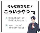 プレゼンやブログ、SNSを彩るイラスト描きます ビジネスにオススメ！あなた専用のイラストが活躍の後押し！ イメージ3