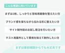 伝えたいことを整理してWEB画像を制作します 何をどう見せるか整理して、伝わる画像に整えます イメージ3