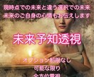 未来予知で今の悩みと未来への不安を解消をします あなたの行動や思考の癖を踏まえた霊視コンサル イメージ1
