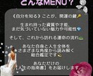 あなたが持つ運命の流れをお教えします 自分を知ることが開運の鍵！あなただけの人生の指南書 イメージ2