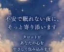 タロット占い✨であなたの心のお悩み解消します 恋愛・人間関係・仕事etcあなたのお悩みタロットで占います イメージ9
