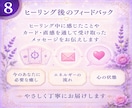 静かな時間をレイキのヒーリングで包みます 恋愛のお悩みにも！レイキの癒しで整う心と波動。10分からOK イメージ8