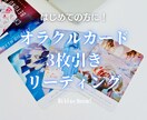 オラクルカード3枚引きでリーディングします 今あなたに必要なメッセージ★画像と文章でお届け！ イメージ1
