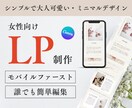 canvaでLP作ります 大人可愛いキレイなLP。テンプレートをベースに制作します イメージ1