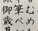 どんなものでも代筆します 手書きで相手に渡したい時にお手伝いします！ イメージ1