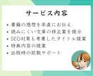 校正経験者があなたの書籍をモニターします 出版時の拡散サポート付き（SNSフォロワー6000名越え） イメージ2