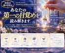あなたの中で目覚め始めた力を読み解きます 今あなたの内側で動き始めた感覚・才能・魂の変化をお伝えします イメージ5