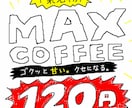 飲食店向け売上アップにつながるPOPを制作します お客様の「買いたい！」を引き出す手書き風POPを制作します イメージ1