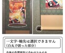 デジタルイラストから【掛軸】を制作します デジタルイラスト作品から掛軸を作ります イメージ6
