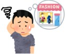 男子大学生向け絶対失敗しない服を提案します 春から大学生の皆さんに失敗しない私服を提案します！ イメージ1