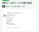 フォーム通知・月次集計・請求書PDFを自動化します 購入前に無料で試作。手順書つきで初心者も使える イメージ8
