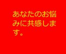 愚痴を聞きます 19歳が聴く。吐き出せ、共感。 イメージ1
