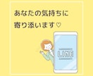 即レス30分♪ほっと息抜きのお手伝いします やりとり回数無制限♡雑談/お悩み/愚痴/夫婦/恋愛/育児 イメージ7