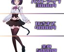イラスト描きます 立ち絵、アイコン、グッズ、どんな用途にも対応します！ イメージ2