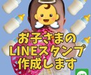 お子さま用LINEスタンプ制作いたします 目的に応じたテイストのLINEスタンプを制作いたします イメージ1