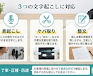 音声・動画を丁寧に文字起こしします 聞き取りにくい部分も丁寧に確認し、読みやすい文章に整えます イメージ3