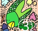 世界に1つだけのイラストを作成します ご希望の形の枠内にたっぷりの生き物を！ イメージ3
