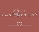 恋愛相談専門♡あなたの想いをしっかりお聞きします 好きだけど苦しい心の内をとことん吐き出してください！！ イメージ4