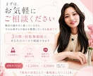 アラサー結婚相談所代表が婚活・恋愛相談のります 入会営業なし！3日間・回数無制限で気軽にチャット相談OK イメージ9