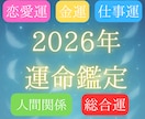 2026年のあなたに訪れる変化とチャンスを占います ｜人生が変わる瞬間は意外とすぐそこにあります イメージ1